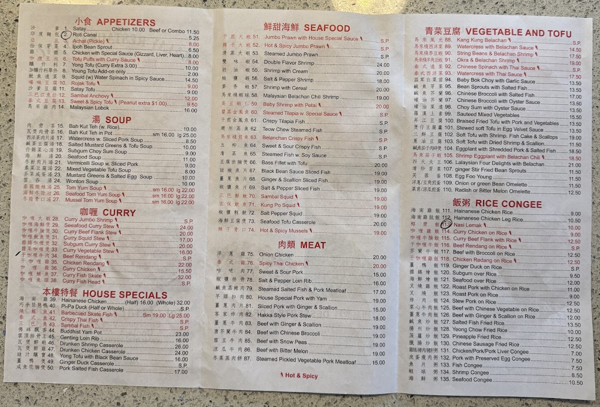 Malay Restaurant Menu - Image 1