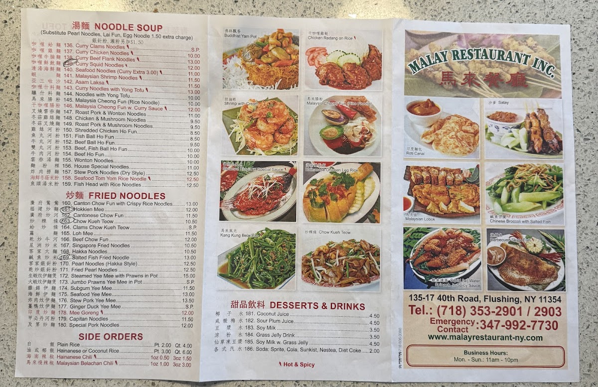 Malay Restaurant Menu - Image 2